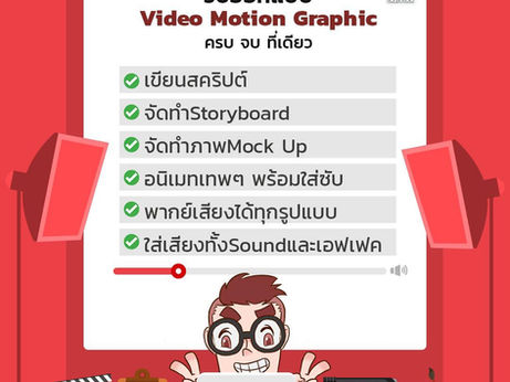 Complete Video Motion Graphic design in one place