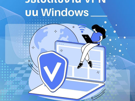 PC 版免費 VPN 激活