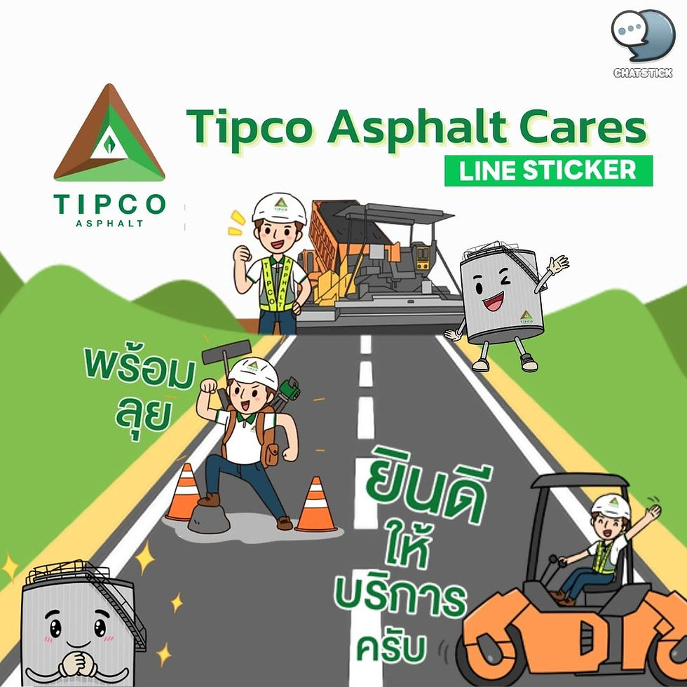 "Tipco Asphalt" ผู้นำในการผลิตและจำหน่ายส่งออกผลิตภัณฑ์ยางมะตอย🚜 ได้มี Sticker LINE ที่ใช้แทนทุกการสื่อสาร โดยเลือกใช้ลายเส้นที่เข้าถึงง่าย ช่วยลดระยะห่างระหว่างแบรนด์ และลูกค้าได้ดีเยี่ยม 👍 Tipco Asphalt Cares >>https://line.me/S/sticker/12352432 #ChatStick #สติกเกอร์ไลน์ #สร้างแบรนด์ #ของขวัญ #รับวาดสติกเกอร์ #สติกเกอร์ #ThemeLINE #ธีมไลน์ ------------------------------------------------------------------------------------ สนใจบริการ รับออกแบบการ์ตูน คาแรคเตอร์ โลโก้ วาดตัวมาสคอต โดยมืออาชีพ | บริการรับออกแบบมาสคอต ออกแบบตัวการ์ตูน Character รับทำสติ๊กเกอร์ไลน์ภาพวาด | รับทำสติ๊กเกอร์ไลน์ภาพถ่าย | รับทำสติ๊กเกอร์ไลน์ดารา | รับทำสติ๊กเกอร์ไลน์ศิลปิน | รับทำสติ๊กเกอร์ไลน์นักร้อง | รับทำสติ๊กเกอร์ไลน์บริษัท | รับทำสติ๊กเกอร์ไลน์องค์กร| รับออกแบบสติ๊กเกอร์ไลน์อนิเมชั่น | รับทำสติ๊กเกอร์ไลน์อนิเมชั่น | รับออกแบบสติ๊กเกอร์ไลน์เคลื่อนไหวได้ | รับออกแบบสติ๊กเกอร์ไลน์ดุ๊กดิ๊ก | รับทำAnimated Sticker Line | Animated Stickers "StickerLine สติ๊กเกอร์ไลน์รูปถ่าย สติ๊กเกอร์ไลน์รูปภาพ สามารถติดต่อเราได้ตลอด 24 ชั่วโมง ตัวอย่าง ผลงานออกแบบสติ๊กเกอร์ไลน์ บริษัท แบรนด์ และ องค์กร >> https://www.chatstickmarket.com/stickerport ตัวอย่าง ผลงานออกแบบสติ๊กเกอร์ไลน์ ศิลปิน ดารา และ ผู้มีชื่อเสียง >> https://www.chatstickmarket.com/celebport ตัวอย่าง ตัวอย่างผลงานมาสคอต (Mascot) ธุรกิจ องค์กร และ ศิลปิน >> https://www.chatstickmarket.com/mascotport ------------------------------------------------------------------------------------ 📢ช่องทางการติดต่อ📢 🔸LINE@ : https://goo.gl/KuzCpM 🔸Website : www.chatstickmarket.com/ 🔸Tel : 0840104252 📱0947805680