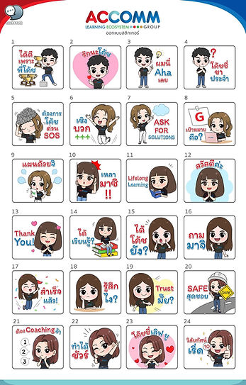 Let's have fun and exciting learning new things✨ from the cute stickers of the coaches from "ACCOMM GROUP". Can't wait. Let's go download ACCOMM GROUP DOWNLOAD LINK > Download via LINE STORE : https://line.me/S/sticker/17791585 #ChatStick #สติกเกอร์ไลน์ #สร้างแบรนด์ #ของขวัญ #รับวาดสติกเกอร์ #สติกเกอร์น่ารัก #ThemeLINE #ธีมไลน์ #LINE #StickerLINE ---------------------------------------------------- Interested in services for drawing cartoon characters, making stickers for line drawings | for making stickers for LINE photos | for making stickers for LINE celebrities | for making stickers for LINE artists | for making stickers for LINE singers | Animated Line Sticker Design | Animated Line Sticker Design | Animated Sticker Line Design | Animated Sticker Line Design | Animated Sticker Line | Animated Stickers "StickerLine Photo Sticker Line Sticker Line Pictures You can contact us 24 hours a day. Examples of designs for LINE stickers for companies, brands and organizations >> https://www.chatstickmarket.com/stickerport Examples of LINE sticker designs, artists, celebrities and famous people >> https://www.chatstickmarket.com/celebport Examples of LINE sticker designs that we can send to all apps, whether Facebook, WeChat, KakaoTalk, Messenger, Whatsapp >>https://www.chatstickmarket.com/stickerinchatstick ---------------------------------------------------- 💙 Consult our team 💙 📱Tel : 0840104252 📱0947805680 Office Hotline : 034-900-165 , 02-297-0811 (Monday-Friday) 📨 Inbox : http://m.me/ChatStick.TH ┏━━━━━━━━━┓ 📲 LINE: @chatstick ┗━━━━━━━━━┛ or click https://goo.gl/KuzCpM 🎉 See our work at https://lnkd.in/gT2npuW