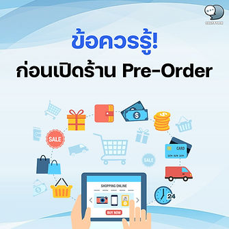 Things you should know ❗ before opening a pre-order shop Opening a store to receive pre-orders seems easy. because there is no need to stock and does not require much investment but will open a pre-order shop to make a profit It's not easy either. However, those who are interested in accepting pre-orders or even customers who are interested in pre-ordering It must be something to think about. Review or research. Today we have a few tips before deciding to pre-order products. But what will be Let's go see 🔹What is PRE-ORDER? Pre-Order is an order that is not already in stock. It is an order to check the number for production order Or order to import products that simply means that the seller of pre-order products will open for customers to order and pay first. Then the seller will order or order to produce that product. according to the number of pieces that have been ordered which usually do not order more than the quantity It is considered a sale of goods that the seller does not have to invest in the purchase of goods before. And you don't have to worry about having leftovers in stock if they're not sold out. Because it is a production order or an order according to the customer's exact order. 🔹Opening a pre-order shop must be ready to take risks - Risk of being hit because the product does not match the cover This is a major risk and problem. that happened with the pre-order store because sometimes ordering some products Merchants like us can't know what the real product is? What material is it made of? Is the color or size the same as the preview picture? especially newbies receiving pre-orders for the first time When you get a bad product or don't match the cover Of course, the reviews will be bad as well, and you may even be asked for a refund. - Risk of becoming a social defendant when delivery cannot be delivered on time The second problem is equally serious. is a matter of uncertain delivery time especially with imported products that have to go through several steps of delivery or manufactured to order products that may have problems with delayed production causing the seller to deliver the product to the customer later than the specified time which many times must be the defendant Because customers do not trust them. 🔹 Things you should know! Before opening the shop Pre-Order 1.Product quality and information Providing product information and product details, including product quality, is also important. And it is still an option to decide before placing a pre-order, such as giving clear details on size, color, shape or physical appearance. including information that indicates the quality of the product or even customers receive products that are not exactly as ordered or are not standard There will be a way of doing it. How to fix or how to be responsible? which if entrepreneurs or online sellers do not have a solution It will affect the credibility and image of the store in a negative way. Therefore, entrepreneurs must choose a reliable product source that meets standards and is reliable in purchasing products. 2.Time Time is one thing that entrepreneurs or online sellers have to decide before launching pre-orders. which time is very important, such as calculating the time that is suitable for ordering production lead time shipping time Including the time to deliver the product to the customer's hand is very important. Because if entrepreneurs or online sellers are unable to manage time matters, for example, the time to order – receive the product is too long. will affect confidence credibility Trust in the customer's next purchase and may be reduced or lost in the future. Therefore, the time limit is clearly defined. honest and correct It's important to keep your pre-order business growing. 3. Payment Payment will be up to the operator or online merchant to choose what they want their customers to do, such as paying in full or paying a deposit. But it must clearly specify information or record various information in the payment, such as making an appointment for the payment date and how much the date will be paid. order date Closing date What channels can I pay for products? how much money to build confidence for customers Because clearly specifying details is important. 4. Shipping All entrepreneurs or online merchants need to calculate the shipping time well. because pre-order products The travel time of the cargo is a weak point in this regard. Because the period of production and transportation of goods from the source of production to the destination takes about a period of time. So the transport to the customer's hand. If it's faster, it's a good thing. Or if there is a chance of a delay, the customer should be informed of the problem. Don't let customers wait for the product without knowing anything. including the shipping companies that we choose to use should choose well Because the administration of the system or taking care of the import of goods to reach our hands is important. Because no one would want the product to be damaged or lost. ------------------------------------------------------------------------------------- Interested in online marketing care services | online marketing | complete graphics | can contact us anytime | brand building | online marketing | online marketing plan | brand building | Facebook fan page care | Take care of LINE OA. You can contact us 24 hours a day. Details of online marketing services >> https://www.chatstickmarket.com/langran Examples of various brands that we take care of online marketing >>https://www.chatstickmarket.com/portfolio --------------------------------------------------------------------------------------- 💙 Consult our team 💙 📱Tel : 0840104252 📱0947805680 Office Hotline : 034-900-165 , 02-297-0811 (Monday-Friday) 📨 Inbox : http://m.me/ChatStick.TH ┏━━━━━━━━━┓ 📲 LINE: @chatstick ┗━━━━━━━━━┛ or click https://goo.gl/KuzCpM 🎉 details at http://www.chatstickmarket.com/langran 🎉 See our work at https://www.chatstickmarket.com/portfolio
