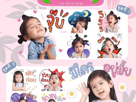 พี่จ๋าา มี LINE Sticker ของน้องมะลิกันหรือยัง🌈