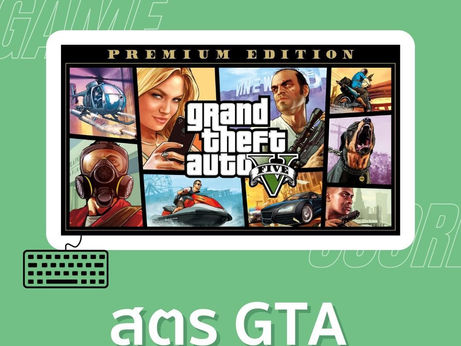 📣 GTA Formulas