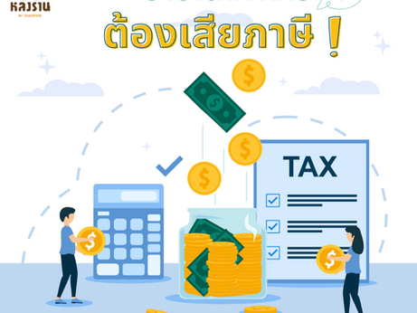 你有多少收入需要納稅❓