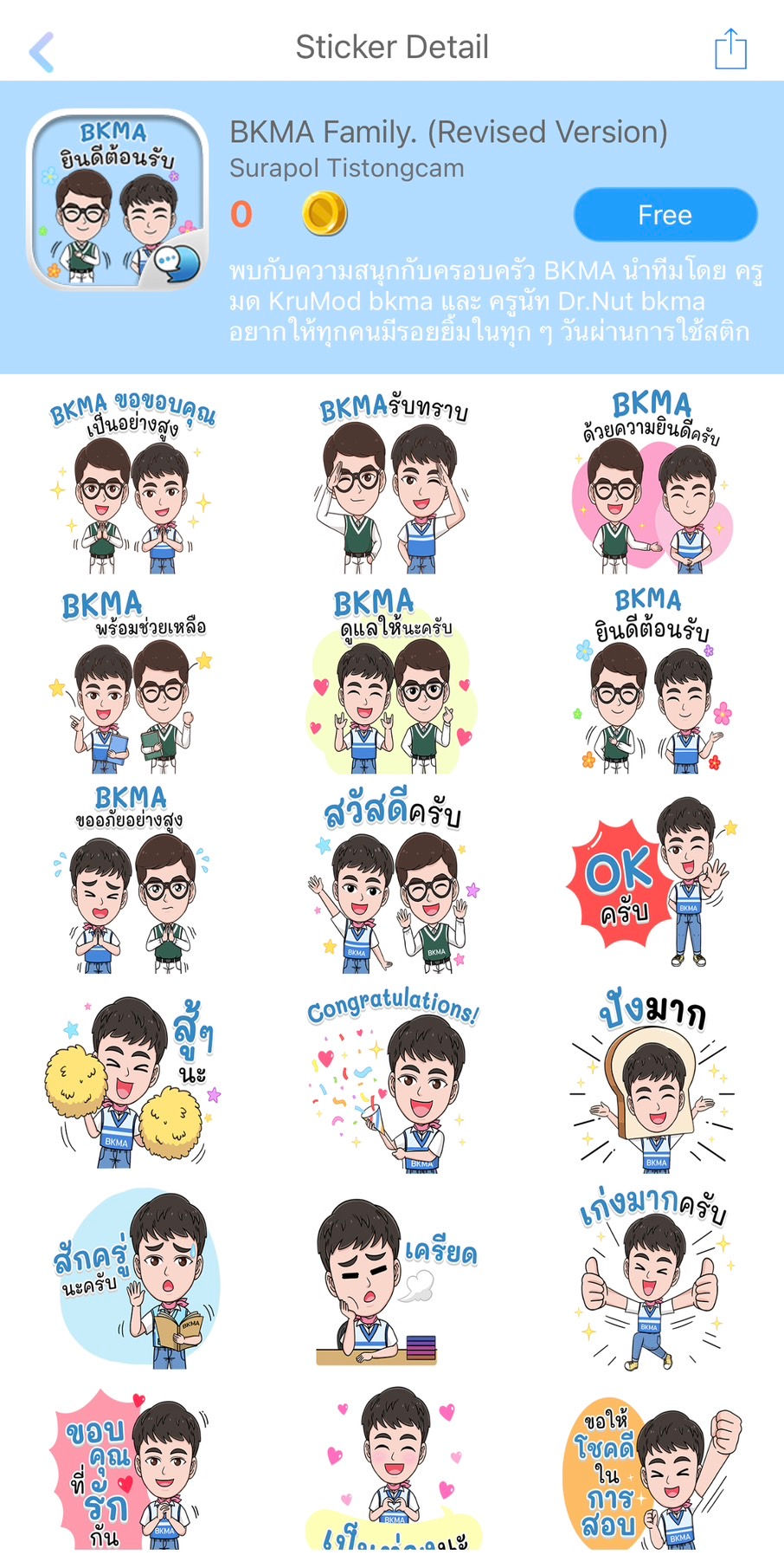 recommend!! New stickers in the app ChatStick Market and LINE Day 29/06/2023, full of cute weekly stickers, all 8 sets, free to download!! Both in the LINE app (Line Stickers) and the ChatStick Market app, where you can send stickers anywhere, be it Facebook, WeChat, KakaoTalk, Messenger, Whatsapp, Skype or in any chat channel. can Go download new stickers to use. Lots of free stickers to download download sticker app ChatStick Market iOS system at : https://apple.co/365xIN9 Android system at : https://bit.ly/3jC3U2G 1. Tooth Luck dental clinic (Dr.Nuttakul) Tooth Luck dental clinic Fulfill joy to your chat rooms with the stickers "Tooth Luck dental clinic". Available for download today. Download ChatStick Market Stickers https://www.chatstickmarket.com/stickdetail?id=1342 Download LINE stickers https://line.me/S/sticker/22964157 2. BKMA Family. BKMA Let's meet extremely joyful & happiness with BKMA Family, presented by KruMod bkma & Dr.Nut bkma, we wish everybody can smile everyday through use this sticker! Download ChatStick Market Stickers https://www.chatstickmarket.com/stickdetail?id=1352 Download LINE stickers https://line.me/S/sticker/23323205 3. Tosei Thailand Tosei Thailand Tosei Thailand : We are In-Line Measuring Professional Download ChatStick Market Stickers https://www.chatstickmarket.com/stickdetail?id=1348 Download LINE stickers https://line.me/S/sticker/23414245 4. Plantastic Puns ChatStick Co.,Ltd. Let these lively plants add a dash of humor and botanical charm to your conversations. Share the laughter and let your chats bloom with pun-filled delight! Download ChatStick Market Stickers https://www.chatstickmarket.com/stickdetail?id=1349 Download LINE stickers https://line.me/S/sticker/23442284 5. Lovely tooth Dental clinic LOVELYTOOTHDENTALCLINIC Brighten up your chat room with cute stickers from "Lovely Tooth Dental Clinic". Download today. Download ChatStick Market Stickers https://www.chatstickmarket.com/stickdetail?id=1347 Download LINE stickers https://line.me/S/sticker/23175337 6. "P-To" PHITHAN "P-To" so cute and friendly stickers are here, can be used every day. Let's download! Download ChatStick Market Stickers https://www.chatstickmarket.com/stickdetail?id=1344 Download LINE stickers https://line.me/S/sticker/22944779 7. วีระกิจเจริญการค้า VEERAKIT "Weerakit, friendly couple, near your home" Download ChatStick Market Stickers https://www.chatstickmarket.com/stickdetail?id=1345 Download LINE stickers https://line.me/S/sticker/22827472 8. SRIRACHA KITKARNYANG srirachakitkarnyang "SRIRACHA KITKARNYANG " Ready to fulfill joy to your chat rooms today. Let's download! Download ChatStick Market Stickers https://www.chatstickmarket.com/stickdetail?id=1346 Download LINE stickers https://line.me/S/sticker/23015057 How are you? Probably everyone likes more or less. ChatStick, we have good stickers. That can send every app to introduce everyone every week. Do not forget to follow. What stickers will be available next week for friends to download again? If anyone doesn't have ChatStick Market, let's download it!! ------------------------------------------------------------------------------------ Interested in the service of designing cartoons, characters, logos, drawing mascots by professionals | Mascot design services Design a cartoon character, make stickers for drawings | make stickers for photos | make stickers for celebrities | make stickers for artists | make stickers for singers | make stickers for companies | Animated Line Stickers | Make Line Animated Stickers | Design Animated Line Stickers | Design Line Animated Stickers | Make Animated Sticker Line | Animated Stickers "StickerLine, photo sticker line Line picture stickers You can contact us 24 hours a day. Examples of line sticker designs for companies, brands and organizations >> https://www.chatstickmarket.com/stickerport Examples of LINE sticker designs, artists, celebrities and famous people. >> https://www.chatstickmarket.com/celebport Examples of mascot works, businesses, organizations and artists >> https://www.chatstickmarket.com/mascotport