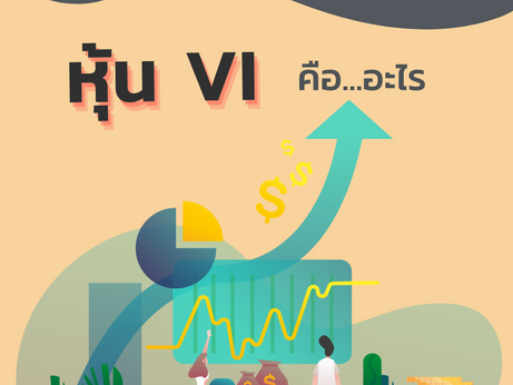 VI股票是什麼❓