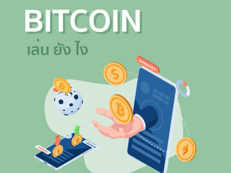 How does Bitcoin play❓