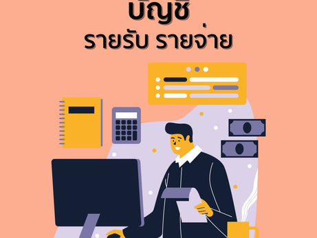 📣Account for posting income and expenses