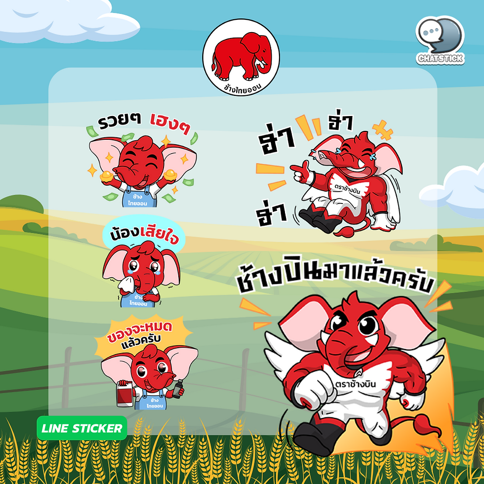 สติกเกอร์ไลน์ "THAION CHEMICAL - ไทยออน เคมีภัณฑ์"