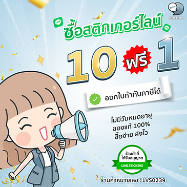 💥10 FREE 1💥ซื้อ Sticker Line / Theme / Emoji / Melody กับ ChatStick ออกใบกำกับภาษีได้🥳 ✅ไม่มีวันหมดอายุ ✅ของแท้ 100% ✅ซื้อง่าย ส่งไว ChatStick ร้านค้าแบบบริษัทเจ้าแรก และเจ้าเดียว ที่รับอนุญาตจากไลน์💚 ------------------------------------------------------------------------------------ สนใจบริการ รับออกแบบการ์ตูน คาแรคเตอร์ โลโก้ วาดตัวมาสคอต โดยมืออาชีพ | บริการรับออกแบบมาสคอต ออกแบบตัวการ์ตูน Character รับทำสติ๊กเกอร์ไลน์ภาพวาด | รับทำสติ๊กเกอร์ไลน์ภาพถ่าย | รับทำสติ๊กเกอร์ไลน์ดารา | รับทำสติ๊กเกอร์ไลน์ศิลปิน | รับทำสติ๊กเกอร์ไลน์นักร้อง | รับทำสติ๊กเกอร์ไลน์บริษัท | รับทำสติ๊กเกอร์ไลน์องค์กร| รับออกแบบสติ๊กเกอร์ไลน์อนิเมชั่น | รับทำสติ๊กเกอร์ไลน์อนิเมชั่น | รับออกแบบสติ๊กเกอร์ไลน์เคลื่อนไหวได้ | รับออกแบบสติ๊กเกอร์ไลน์ดุ๊กดิ๊ก | รับทำAnimated Sticker Line | Animated Stickers "StickerLine สติ๊กเกอร์ไลน์รูปถ่าย สติ๊กเกอร์ไลน์รูปภาพ สามารถติดต่อเราได้ตลอด 24 ชั่วโมง ตัวอย่าง ผลงานออกแบบสติ๊กเกอร์ไลน์ บริษัท แบรนด์ และ องค์กร >> https://www.chatstickmarket.com/stickerport ตัวอย่าง ผลงานออกแบบสติ๊กเกอร์ไลน์ ศิลปิน ดารา และ ผู้มีชื่อเสียง >> https://www.chatstickmarket.com/celebport ตัวอย่าง ตัวอย่างผลงานมาสคอต (Mascot) ธุรกิจ องค์กร และ ศิลปิน >> https://www.chatstickmarket.com/mascotport ------------------------------------------------------------------------------------ 💙ปรึกษาทีมงานของเรา💙 📱Tel : 0840104252 📱0947805680 📨 Inbox : http://m.me/ChatStick.TH ┏━━━━━━━━━┓ 📲 LINE: @chatstick ┗━━━━━━━━━┛ หรือคลิ๊ก https://goo.gl/KuzCpM 🎉ชมผลงานเราได้ที่ https://lnkd.in/gT2npuW