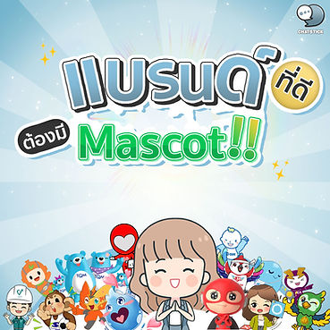 Good brand 👍 must have mascot 📍 No expiration date 📍Friendly, close to customers 📍 Make a marketing post. 📍Create a Story 📍Professional creative team professional team New design to match the brand 💙 Confidence in ChatStick, quality work, guaranteed with over 5,000+ designs 🎉 #ChatStick #สติกเกอร์ไลน์ #สติกเกอร์ไลน์ฟรี #สร้างแบรนด์ #ของขวัญ #รับวาดสติกเกอร์ #สติกเกอร์น่ารัก #ThemeLINE #ธีมไลน์ #LINE #StickerLINE ---------------------------------------------------- Interested in services for drawing cartoon characters, making stickers for line drawings | for making stickers for LINE photos | for making stickers for LINE celebrities | for making stickers for LINE artists | for making stickers for LINE singers | Animated Line Sticker Design | Animated Line Sticker Design | Animated Sticker Line Design | Animated Sticker Line Design | Animated Sticker Line | Animated Stickers "StickerLine Photo Sticker Line Sticker Line Pictures You can contact us 24 hours a day. Examples of designs for LINE stickers for companies, brands and organizations >> https://www.chatstickmarket.com/stickerport Examples of LINE sticker designs, artists, celebrities and famous people >> https://www.chatstickmarket.com/celebport Examples of LINE sticker designs that we can send to all apps, whether Facebook, WeChat, KakaoTalk, Messenger, Whatsapp >>https://www.chatstickmarket.com/stickerinchatstick ---------------------------------------------------- 💙 Consult our team 💙 📱Tel : 0840104252 📱0947805680 Office Hotline : 034-900-165 , 02-297-0811 (Monday-Friday) 📨 Inbox : http://m.me/ChatStick.TH ┏━━━━━━━━━┓ 📲 LINE: @chatstick ┗━━━━━━━━━┛ or click https://goo.gl/KuzCpM 🎉 See our work at https://lnkd.in/gT2npuW