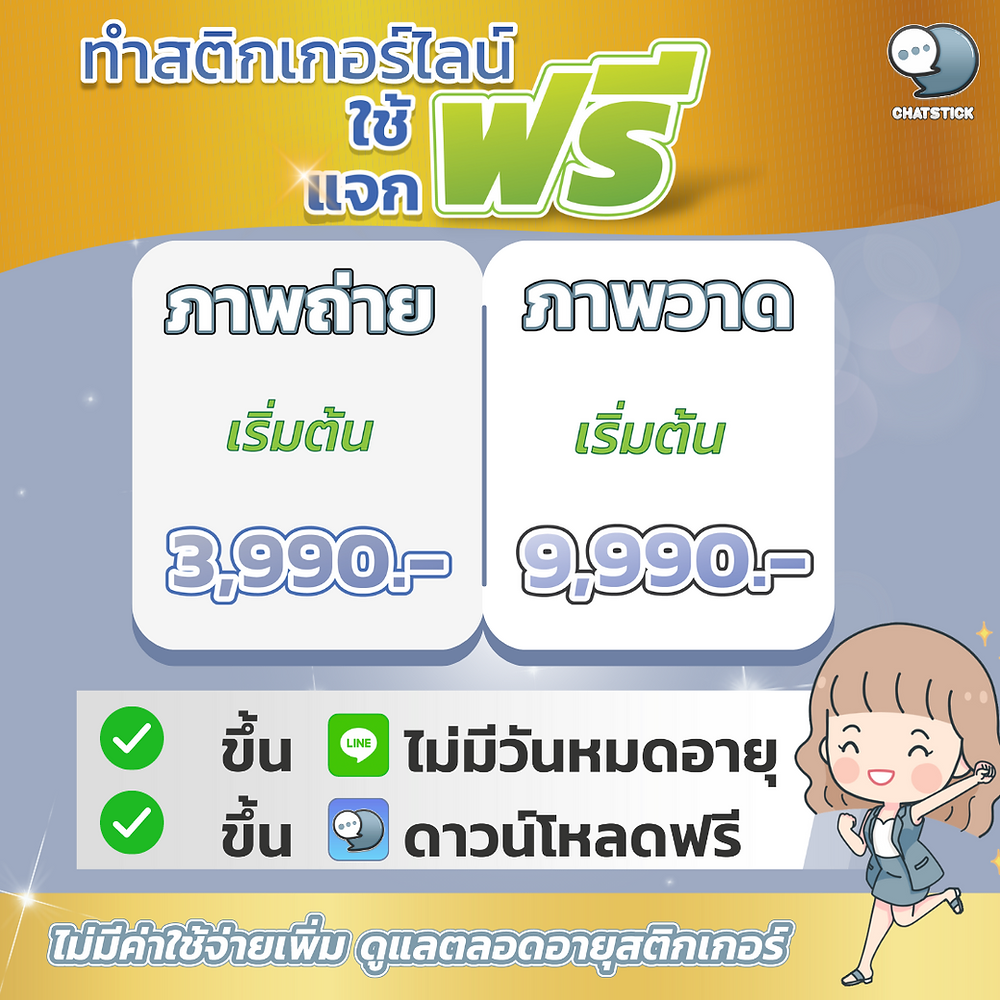 Which One Sticker Which sticker is right? You can choose as you like. Then let's go 🤩