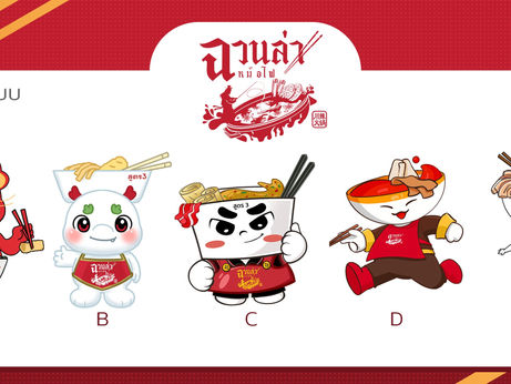 Mascot "CHUANLAHOTPOT 川辣火锅 - CHUANLAHOTPOT"