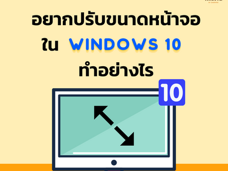 I want to adjust the screen size of the screen resolution of Windows 10, what should I do?
