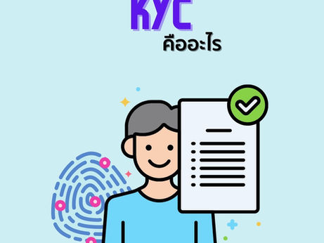 What is KYC❓