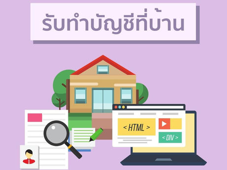 Get an account at home