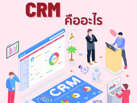 What is CRM?