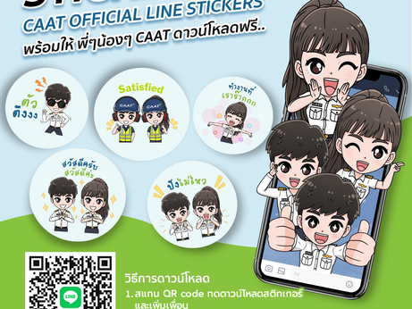 Event Sticker "สำนักงานการบินพลเรือนแห่งประเทศไทย - The Civil Aviation Authority of Thailand (CAAT)"