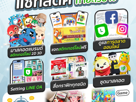 What does ChatStick do? ❗❓