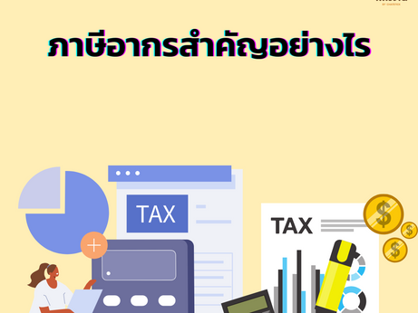 How important are taxes?