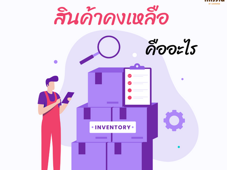 What is inventories?