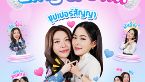 ฺฺBig Sticker Ling&Orm 