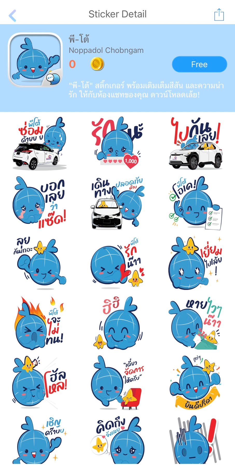 recommend!! New stickers in the app ChatStick Market and LINE Day 29/06/2023, full of cute weekly stickers, all 8 sets, free to download!! Both in the LINE app (Line Stickers) and the ChatStick Market app, where you can send stickers anywhere, be it Facebook, WeChat, KakaoTalk, Messenger, Whatsapp, Skype or in any chat channel. can Go download new stickers to use. Lots of free stickers to download download sticker app ChatStick Market iOS system at : https://apple.co/365xIN9 Android system at : https://bit.ly/3jC3U2G 1. Tooth Luck dental clinic (Dr.Nuttakul) Tooth Luck dental clinic Fulfill joy to your chat rooms with the stickers "Tooth Luck dental clinic". Available for download today. Download ChatStick Market Stickers https://www.chatstickmarket.com/stickdetail?id=1342 Download LINE stickers https://line.me/S/sticker/22964157 2. BKMA Family. BKMA Let's meet extremely joyful & happiness with BKMA Family, presented by KruMod bkma & Dr.Nut bkma, we wish everybody can smile everyday through use this sticker! Download ChatStick Market Stickers https://www.chatstickmarket.com/stickdetail?id=1352 Download LINE stickers https://line.me/S/sticker/23323205 3. Tosei Thailand Tosei Thailand Tosei Thailand : We are In-Line Measuring Professional Download ChatStick Market Stickers https://www.chatstickmarket.com/stickdetail?id=1348 Download LINE stickers https://line.me/S/sticker/23414245 4. Plantastic Puns ChatStick Co.,Ltd. Let these lively plants add a dash of humor and botanical charm to your conversations. Share the laughter and let your chats bloom with pun-filled delight! Download ChatStick Market Stickers https://www.chatstickmarket.com/stickdetail?id=1349 Download LINE stickers https://line.me/S/sticker/23442284 5. Lovely tooth Dental clinic LOVELYTOOTHDENTALCLINIC Brighten up your chat room with cute stickers from "Lovely Tooth Dental Clinic". Download today. Download ChatStick Market Stickers https://www.chatstickmarket.com/stickdetail?id=1347 Download LINE stickers https://line.me/S/sticker/23175337 6. "P-To" PHITHAN "P-To" so cute and friendly stickers are here, can be used every day. Let's download! Download ChatStick Market Stickers https://www.chatstickmarket.com/stickdetail?id=1344 Download LINE stickers https://line.me/S/sticker/22944779 7. วีระกิจเจริญการค้า VEERAKIT "Weerakit, friendly couple, near your home" Download ChatStick Market Stickers https://www.chatstickmarket.com/stickdetail?id=1345 Download LINE stickers https://line.me/S/sticker/22827472 8. SRIRACHA KITKARNYANG srirachakitkarnyang "SRIRACHA KITKARNYANG " Ready to fulfill joy to your chat rooms today. Let's download! Download ChatStick Market Stickers https://www.chatstickmarket.com/stickdetail?id=1346 Download LINE stickers https://line.me/S/sticker/23015057 How are you? Probably everyone likes more or less. ChatStick, we have good stickers. That can send every app to introduce everyone every week. Do not forget to follow. What stickers will be available next week for friends to download again? If anyone doesn't have ChatStick Market, let's download it!! ------------------------------------------------------------------------------------ Interested in the service of designing cartoons, characters, logos, drawing mascots by professionals | Mascot design services Design a cartoon character, make stickers for drawings | make stickers for photos | make stickers for celebrities | make stickers for artists | make stickers for singers | make stickers for companies | Animated Line Stickers | Make Line Animated Stickers | Design Animated Line Stickers | Design Line Animated Stickers | Make Animated Sticker Line | Animated Stickers "StickerLine, photo sticker line Line picture stickers You can contact us 24 hours a day. Examples of line sticker designs for companies, brands and organizations >> https://www.chatstickmarket.com/stickerport Examples of LINE sticker designs, artists, celebrities and famous people. >> https://www.chatstickmarket.com/celebport Examples of mascot works, businesses, organizations and artists >> https://www.chatstickmarket.com/mascotport