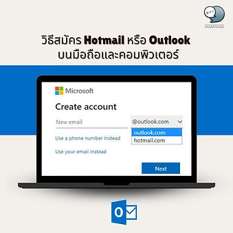 How to register hotmail or outlook on mobile and computer For those who do not have their own email address, Hotmail is a good option. because it can be used on both computers and mobile phones Anyone who does not know how to apply in detail This article has explained it all. 1. For computers, go to the website page. signup.live.com, select Get a new email address. 2. For mobile phones, go to the hotmail.com website, select Create a free account. 3. Set the name of the e-mail that you want to use in the new e-mail box, which must not be the same as other people's names. and select @ at the end There are 3 options to choose from: - outlook.co.th -outlook.com -hotmail.com 4. When creating a password, set the password that you think is the strongest. and meet the requirements of Hotmail. 5. Next is filling out information. personal details Fill out completely and truthfully. 6. After that, it will be a verification process to prevent signing up spam. By entering the CAPTCHA code according to the character set shown on the screen. 7. Once the CAPTCHA code has been verified. The system will bring you to the page To verify your identity, enter your phone number. active and wait for the confirmation code via SMS 8. Bring the verification code (4 numbers) sent via SMS to fill in the Enter the access code field, then press Next to complete the application. If friends have already signed up on one of their devices, let them use their email and password. that used to apply on that device can log in on another device No need to reapply That's it, friends. I can access Hotmail or Outlook and have my own email address. ------------------------------------------------------------------------------------- Interested in online marketing care services | online marketing | complete graphics | can contact us anytime | brand building | online marketing | online marketing plan | brand building | Facebook fan page care | Take care of LINE OA. You can contact us 24 hours a day. Details of online marketing services >> https://www.chatstickmarket.com/langran Examples of various brands that we take care of online marketing >>https://www.chatstickmarket.com/portfolio --------------------------------------------------------------------------------------- 💙 Consult our team 💙 📱Tel : 0840104252 📱0947805680 Office Hotline : 034-900-165 , 02-297-0811 (Monday-Friday) 📨 Inbox : http://m.me/ChatStick.TH ┏━━━━━━━━━┓ 📲 LINE: @chatstick ┗━━━━━━━━━┛ or click https://goo.gl/KuzCpM 🎉 See our work at https://www.chatstickmarket.caom/portfolio 🎉 details at http://www.chatstickmarket.com/langrn