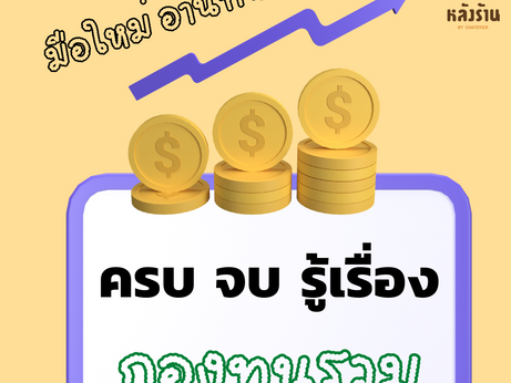 什麼是共同基金❓