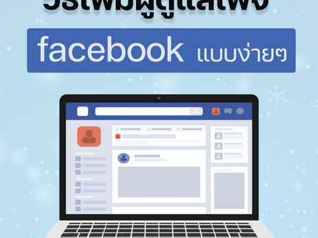 如何輕鬆地將管理員添加到 Facebook 頁面 ✨