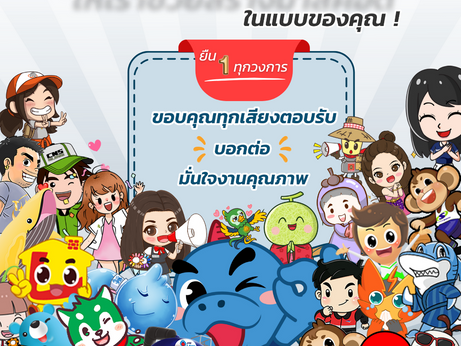If you want to have a brand mascot, think of ChatStick✨ Let us help you create your own mascot 📝