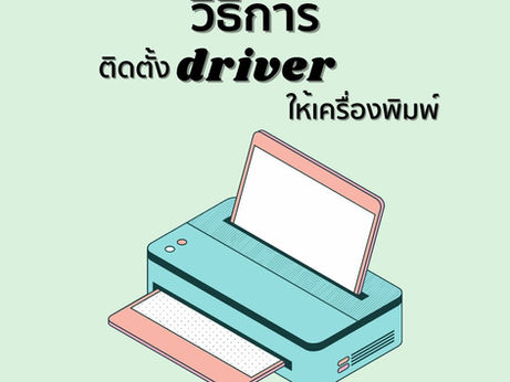 📣How to install driver canon