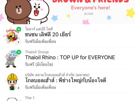 包括免费赠送的LINE贴纸! 2022年7月22日,到期前赶紧下载吧。