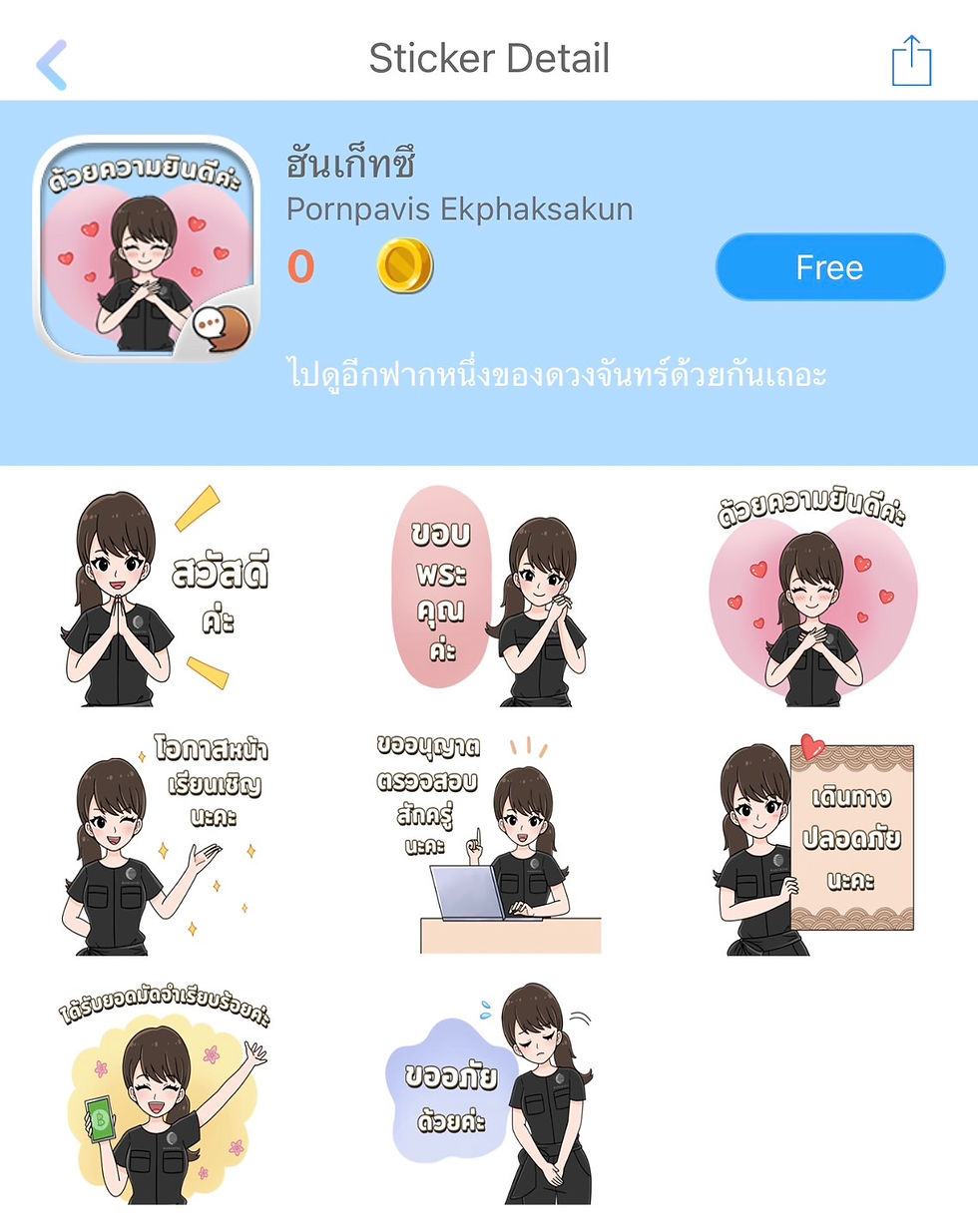 recommend!! New stickers in the ChatStick Market and LINE apps for the day of 02/03/2023, filled with 8 sets of cute weekly stickers, available for free!! Both in the LINE app (Line Stickers) and the ChatStick Market app, where you can send stickers anywhere, be it Facebook, WeChat, KakaoTalk, Messenger, Whatsapp, Skype or in any chat channel. can to load new stickers can be used together Lots of free stickers to download download sticker app ChatStick Market iOS system at : https://apple.co/365xIN9 Android system at : https://bit.ly/3jC3U2G 1. Hangetsu HANGETSUGROUP Let's go see the other side of the moon together. Download ChatStick Market Stickers https://www.chatstickmarket.com/stickdetail?id=1302 Download LINE stickers LINE https://store.line.me/stickershop/product/21645104/th 2. Nong Mamuang onex Fulfill cheerfulness to your chat rooms with the lovely stickers Nong Mamuang by "ONE X INSURANCE BROKER". Available for download today. Download ChatStick Market Stickers https://www.chatstickmarket.com/stickdetail?id=1317 Download LINE stickers LINE https://store.line.me/stickershop/product/21956197/th 3. Antika the Bunny Vol.2 ANTIKA Antika the Bunny, the kindhearted bunny, who soon to become your best friend. Enjoy your conversations with this cute stickers. Available for download now! Download ChatStick Market Stickers https://www.chatstickmarket.com/stickdetail?id=1316 Download LINE stickers LINE https://store.line.me/stickershop/product/21963260/th 4. iCleanbed iCleanbed Available to download from today Download ChatStick Market Stickers https://www.chatstickmarket.com/stickdetail?id=1307 Download LINE stickers LINE https://store.line.me/stickershop/product/21787768/th 5. ESCO Service Dr.Paul.Ong Esco is happy to serve you. Download ChatStick Market Stickers https://www.chatstickmarket.com/stickdetail?id=1306 Download LINE stickers LINE https://line.me/S/sticker/21757811 6. NONTHANAN TRANSPORT NONTANAN Brighten up your chat room with Super cute stickers from "Nonthanan Transport" can be downloaded from today. Download ChatStick Market Stickers https://www.chatstickmarket.com/stickdetail?id=1305 Download LINE stickers LINE https://store.line.me/stickershop/product/21723326/th 7. Chanthaburi T. Yanyon ctdrivingschool Fulfill cheerfulness to your chat rooms, the lovely stickers Nong Tao by "Chanthaburi T. Yanyon". Available for download today. Download ChatStick Market Stickers https://www.chatstickmarket.com/stickdetail?id=1318 Download LINE stickers LINE https://store.line.me/stickershop/product/22016891/th 8. BD AUTO BD Auto Group "BD AUTO" is here! Ready to fulfill joy to your chat rooms today. Let's download! Download ChatStick Market Stickers https://www.chatstickmarket.com/stickdetail?id=1304 Download LINE stickers LINE https://store.line.me/stickershop/product/21723325/th How are you? Probably everyone likes more or less. ChatStick, we have good stickers. That can send every app to introduce everyone every week. Do not forget to follow. What stickers will be available next week for friends to download again? If anyone doesn't have ChatStick Market, let's download it!! ------------------------------------------------------------------------------------ Interested in the service of designing cartoons, characters, logos, drawing mascots by professionals | Mascot design services Design a cartoon character, make stickers for drawings | make stickers for photos | make stickers for celebrities | make stickers for artists | make stickers for singers | make stickers for companies | Animated Line Stickers | Make Line Animated Stickers | Design Animated Line Stickers | Design Line Animated Stickers | Make Animated Sticker Line | Animated Stickers "StickerLine, photo sticker line Line picture stickers You can contact us 24 hours a day. Examples of line sticker designs for companies, brands and organizations >> https://www.chatstickmarket.com/stickerport Examples of LINE sticker designs, artists, celebrities and famous people. >> https://www.chatstickmarket.com/celebport Examples of mascot works, businesses, organizations and artists >> https://www.chatstickmarket.com/mascotport