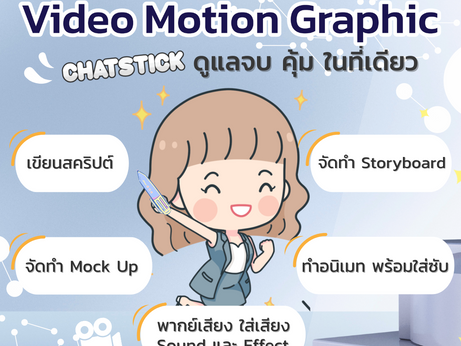 🎥Make Video motion graphics with Chatstick. Complete care. Worth it all in one place. 🎞