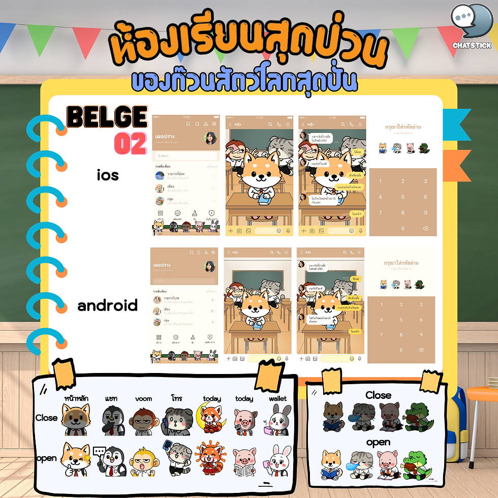 รวมแก๊งนักเรียนสัตว์โลกสุดป่วน พร้อมส่งต่อความน่ารัก กวน ฮา ให้ทุกที่ทุกเวลา

ลิงก์ดาวน์โหลด 
> ดาวน์โหลดธีมผ่าน LINE STORE  : https://store.line.me/themeshop/product/3034247e-618a-4c2d-9729-7b6252263306/th

#ChatStick #สติกเกอร์ไลน์ #สติ๊กเกอร์ไลน์ #สติ๊กเกอร์ #สร้างแบรนด์ #รับวาดสติกเกอร์ #สติกเกอร์น่ารัก #รับวาดการ์ตูน #สติ๊กเกอร์แจกฟรี #EventSticker #สติ๊กเกอร์ประจำแบรนด์ #LINE #StickerLINE #รับออกแบบ #ดูแลเพจ #แจกสติกเกอร์ไลน์ #VDOMotion #ร้านค้าออนไลน์ #สร้างLINEOA

📢ช่องทางการติดต่อ📢
🔸LINE@ : https://goo.gl/KuzCpM
🔸Website : www.chatstickmarket.com/
🔸Tel : 0840104252 📱0947805680

