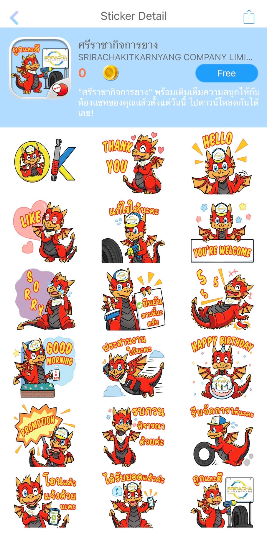 recommend!! New stickers in the app ChatStick Market and LINE Day 29/06/2023, full of cute weekly stickers, all 8 sets, free to download!! Both in the LINE app (Line Stickers) and the ChatStick Market app, where you can send stickers anywhere, be it Facebook, WeChat, KakaoTalk, Messenger, Whatsapp, Skype or in any chat channel. can Go download new stickers to use. Lots of free stickers to download download sticker app ChatStick Market iOS system at : https://apple.co/365xIN9 Android system at : https://bit.ly/3jC3U2G 1. Tooth Luck dental clinic (Dr.Nuttakul) Tooth Luck dental clinic Fulfill joy to your chat rooms with the stickers "Tooth Luck dental clinic". Available for download today. Download ChatStick Market Stickers https://www.chatstickmarket.com/stickdetail?id=1342 Download LINE stickers https://line.me/S/sticker/22964157 2. BKMA Family. BKMA Let's meet extremely joyful & happiness with BKMA Family, presented by KruMod bkma & Dr.Nut bkma, we wish everybody can smile everyday through use this sticker! Download ChatStick Market Stickers https://www.chatstickmarket.com/stickdetail?id=1352 Download LINE stickers https://line.me/S/sticker/23323205 3. Tosei Thailand Tosei Thailand Tosei Thailand : We are In-Line Measuring Professional Download ChatStick Market Stickers https://www.chatstickmarket.com/stickdetail?id=1348 Download LINE stickers https://line.me/S/sticker/23414245 4. Plantastic Puns ChatStick Co.,Ltd. Let these lively plants add a dash of humor and botanical charm to your conversations. Share the laughter and let your chats bloom with pun-filled delight! Download ChatStick Market Stickers https://www.chatstickmarket.com/stickdetail?id=1349 Download LINE stickers https://line.me/S/sticker/23442284 5. Lovely tooth Dental clinic LOVELYTOOTHDENTALCLINIC Brighten up your chat room with cute stickers from "Lovely Tooth Dental Clinic". Download today. Download ChatStick Market Stickers https://www.chatstickmarket.com/stickdetail?id=1347 Download LINE stickers https://line.me/S/sticker/23175337 6. "P-To" PHITHAN "P-To" so cute and friendly stickers are here, can be used every day. Let's download! Download ChatStick Market Stickers https://www.chatstickmarket.com/stickdetail?id=1344 Download LINE stickers https://line.me/S/sticker/22944779 7. วีระกิจเจริญการค้า VEERAKIT "Weerakit, friendly couple, near your home" Download ChatStick Market Stickers https://www.chatstickmarket.com/stickdetail?id=1345 Download LINE stickers https://line.me/S/sticker/22827472 8. SRIRACHA KITKARNYANG srirachakitkarnyang "SRIRACHA KITKARNYANG " Ready to fulfill joy to your chat rooms today. Let's download! Download ChatStick Market Stickers https://www.chatstickmarket.com/stickdetail?id=1346 Download LINE stickers https://line.me/S/sticker/23015057 How are you? Probably everyone likes more or less. ChatStick, we have good stickers. That can send every app to introduce everyone every week. Do not forget to follow. What stickers will be available next week for friends to download again? If anyone doesn't have ChatStick Market, let's download it!! ------------------------------------------------------------------------------------ Interested in the service of designing cartoons, characters, logos, drawing mascots by professionals | Mascot design services Design a cartoon character, make stickers for drawings | make stickers for photos | make stickers for celebrities | make stickers for artists | make stickers for singers | make stickers for companies | Animated Line Stickers | Make Line Animated Stickers | Design Animated Line Stickers | Design Line Animated Stickers | Make Animated Sticker Line | Animated Stickers "StickerLine, photo sticker line Line picture stickers You can contact us 24 hours a day. Examples of line sticker designs for companies, brands and organizations >> https://www.chatstickmarket.com/stickerport Examples of LINE sticker designs, artists, celebrities and famous people. >> https://www.chatstickmarket.com/celebport Examples of mascot works, businesses, organizations and artists >> https://www.chatstickmarket.com/mascotport