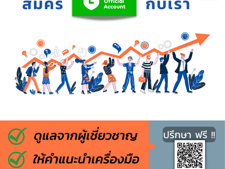 用 ChatStick 申請 Line OA 有多好❓