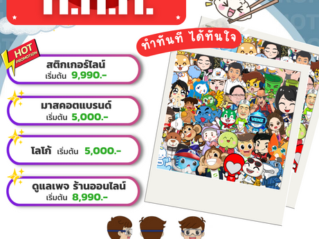 ChatStick 可以馬上搞定❗在一個地方,我們有所有服務,一站式服務。