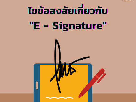 What is e-signature?