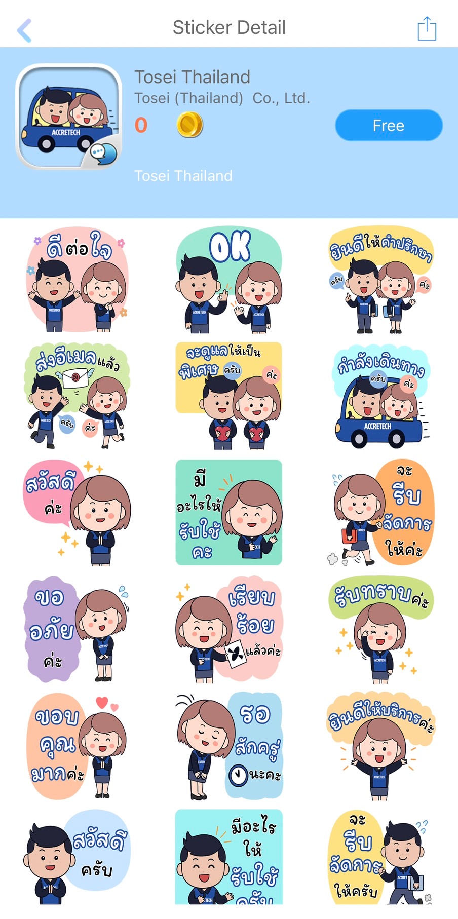 recommend!! New stickers in the app ChatStick Market and LINE Day 29/06/2023, full of cute weekly stickers, all 8 sets, free to download!! Both in the LINE app (Line Stickers) and the ChatStick Market app, where you can send stickers anywhere, be it Facebook, WeChat, KakaoTalk, Messenger, Whatsapp, Skype or in any chat channel. can Go download new stickers to use. Lots of free stickers to download download sticker app ChatStick Market iOS system at : https://apple.co/365xIN9 Android system at : https://bit.ly/3jC3U2G 1. Tooth Luck dental clinic (Dr.Nuttakul) Tooth Luck dental clinic Fulfill joy to your chat rooms with the stickers "Tooth Luck dental clinic". Available for download today. Download ChatStick Market Stickers https://www.chatstickmarket.com/stickdetail?id=1342 Download LINE stickers https://line.me/S/sticker/22964157 2. BKMA Family. BKMA Let's meet extremely joyful & happiness with BKMA Family, presented by KruMod bkma & Dr.Nut bkma, we wish everybody can smile everyday through use this sticker! Download ChatStick Market Stickers https://www.chatstickmarket.com/stickdetail?id=1352 Download LINE stickers https://line.me/S/sticker/23323205 3. Tosei Thailand Tosei Thailand Tosei Thailand : We are In-Line Measuring Professional Download ChatStick Market Stickers https://www.chatstickmarket.com/stickdetail?id=1348 Download LINE stickers https://line.me/S/sticker/23414245 4. Plantastic Puns ChatStick Co.,Ltd. Let these lively plants add a dash of humor and botanical charm to your conversations. Share the laughter and let your chats bloom with pun-filled delight! Download ChatStick Market Stickers https://www.chatstickmarket.com/stickdetail?id=1349 Download LINE stickers https://line.me/S/sticker/23442284 5. Lovely tooth Dental clinic LOVELYTOOTHDENTALCLINIC Brighten up your chat room with cute stickers from "Lovely Tooth Dental Clinic". Download today. Download ChatStick Market Stickers https://www.chatstickmarket.com/stickdetail?id=1347 Download LINE stickers https://line.me/S/sticker/23175337 6. "P-To" PHITHAN "P-To" so cute and friendly stickers are here, can be used every day. Let's download! Download ChatStick Market Stickers https://www.chatstickmarket.com/stickdetail?id=1344 Download LINE stickers https://line.me/S/sticker/22944779 7. วีระกิจเจริญการค้า VEERAKIT "Weerakit, friendly couple, near your home" Download ChatStick Market Stickers https://www.chatstickmarket.com/stickdetail?id=1345 Download LINE stickers https://line.me/S/sticker/22827472 8. SRIRACHA KITKARNYANG srirachakitkarnyang "SRIRACHA KITKARNYANG " Ready to fulfill joy to your chat rooms today. Let's download! Download ChatStick Market Stickers https://www.chatstickmarket.com/stickdetail?id=1346 Download LINE stickers https://line.me/S/sticker/23015057 How are you? Probably everyone likes more or less. ChatStick, we have good stickers. That can send every app to introduce everyone every week. Do not forget to follow. What stickers will be available next week for friends to download again? If anyone doesn't have ChatStick Market, let's download it!! ------------------------------------------------------------------------------------ Interested in the service of designing cartoons, characters, logos, drawing mascots by professionals | Mascot design services Design a cartoon character, make stickers for drawings | make stickers for photos | make stickers for celebrities | make stickers for artists | make stickers for singers | make stickers for companies | Animated Line Stickers | Make Line Animated Stickers | Design Animated Line Stickers | Design Line Animated Stickers | Make Animated Sticker Line | Animated Stickers "StickerLine, photo sticker line Line picture stickers You can contact us 24 hours a day. Examples of line sticker designs for companies, brands and organizations >> https://www.chatstickmarket.com/stickerport Examples of LINE sticker designs, artists, celebrities and famous people. >> https://www.chatstickmarket.com/celebport Examples of mascot works, businesses, organizations and artists >> https://www.chatstickmarket.com/mascotport