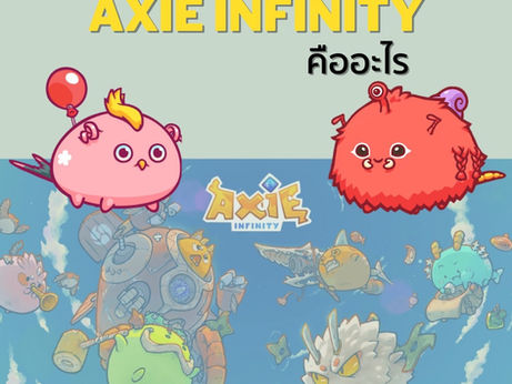 What is Axie Infinity game ❓