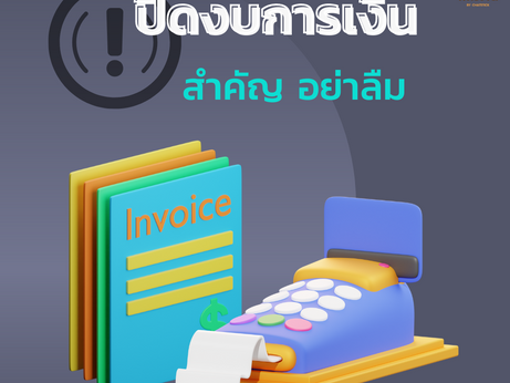 How important is the closing of financial statements❓