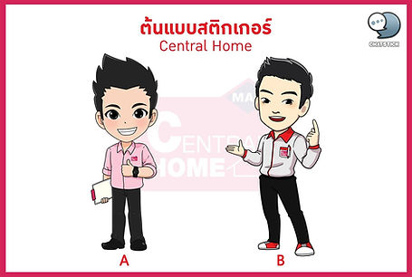 "เซ็นทรัลโฮมเซ็นเตอร์ - CENTRAL HOME CENTER" 👨🔧ศูนย์ให้บริการ และจำหน่ายสินค้าวัสดุก่อสร้าง เริ่มต้นจากธุรกิจกระเบื้องสุขภัณฑ์ จนปัจจุบันก้าวมาสู่ธุรกิจวัสดุก่อสร้าง และสินค้าตกแต่งรายใหญ่ของภาคอีสาน เป็นตัวแทนจำหน่าย กระเบื้อง สุขภัณฑ์ หลังคา ไม้ฝา เซรามิค วัสดุก่อสร้าง และอื่น ๆ อีกมากมายครบวงจร🥳 💥Concept มาสคอต คือ ที่ผ่านมาทางแบรนด์เดิมเคยใช้ภาพผู้บริหารในการทำโฆษณาประชาสัมพันธ์ผ่านสื่อต่าง ๆ แต่รู้สึกว่ายังมีช่องว่างระหว่างกัน ไม่ได้เข้าถึงลูกค้าอย่างแท้จริง และไม่ได้รับความสนใจอย่างเต็มที่ จึงอยากปรับรูปแบบใหม่ให้ดูน่าสนใจมากขึ้น น่าเข้าหา เป็นจุดเด่น น่าดึงดูด ดูเป็นมิตร ลดช่องว่างระหว่างแบรนด์กับลูกค้าได้ จึงเลือกที่จะเปลี่ยนแนวคิดใหม่ สร้าง ตัวการ์ตูนมาสคอต ในครั้งนี้ ทางแบรนด์ได้เลือกแบบ B มาต่อยอด✨ โดยทางทีมไม่อยากทิ้งความเป็นเอกลักษณ์เดิมที่มีมายาวนานออกไป จึงได้นำภาพผู้บริหารมาออกแบบใหม่ให้เป็นลายเส้นการ์ตูนสบาย ๆ ไม่อึดอัด โดยยังคงมีจุดเด่นเอกลักษณ์เฉพาะที่ใบหน้า ดูเป็นมิตร ยิ้มแย้ม และใส่ยูนิฟอร์มของทางแบรนด์สร้างการจดจำได้เป็นอย่างดี และไม่ลืมคอนเซปตั้งต้นที่ต้องดูเด่น เป็นมิตร เข้าถึงได้ง่าย และลดช่องว่างระหว่างกันอีกด้วย โดยรวมแล้วมาสคอตใหม่นี้ได้ผลตอบรับที่ดีมาก ๆ เลยค่ะ❤ 🧲Mascot สามารถนำไปต่อยอดได้หลากหลาย เช่น แสตนดี้, ทำกิจกรรมของแบรนด์, LINE Sticker, ภาพ Artwork บนหน้าเพจ หน้าเว็บไซต์ และทำการตลาดต่อได้อย่างง่ายดาย ใช้ได้นาน ไม่มีวันหมดสัญญา เป็นการลงทุนที่คุ้มค่ามาก ๆ เลย🥰 #ChatStick #สติกเกอร์ไลน์ #สร้างแบรนด์ #ของขวัญ #รับวาดสติกเกอร์ #สติกเกอร์น่ารัก #ThemeLINE #ธีมไลน์ #LINE #StickerLINE ------------------------------------------------------------------------------------ สนใจบริการ รับออกแบบการ์ตูน คาแรคเตอร์ โลโก้ วาดตัวมาสคอต โดยมืออาชีพ | บริการรับออกแบบมาสคอต ออกแบบตัวการ์ตูน Character รับทำสติ๊กเกอร์ไลน์ภาพวาด | รับทำสติ๊กเกอร์ไลน์ภาพถ่าย | รับทำสติ๊กเกอร์ไลน์ดารา | รับทำสติ๊กเกอร์ไลน์ศิลปิน | รับทำสติ๊กเกอร์ไลน์นักร้อง | รับทำสติ๊กเกอร์ไลน์บริษัท | รับทำสติ๊กเกอร์ไลน์องค์กร| รับออกแบบสติ๊กเกอร์ไลน์อนิเมชั่น | รับทำสติ๊กเกอร์ไลน์อนิเมชั่น | รับออกแบบสติ๊กเกอร์ไลน์เคลื่อนไหวได้ | รับออกแบบสติ๊กเกอร์ไลน์ดุ๊กดิ๊ก | รับทำAnimated Sticker Line | Animated Stickers "StickerLine สติ๊กเกอร์ไลน์รูปถ่าย สติ๊กเกอร์ไลน์รูปภาพ สามารถติดต่อเราได้ตลอด 24 ชั่วโมง ตัวอย่าง ผลงานออกแบบสติ๊กเกอร์ไลน์ บริษัท แบรนด์ และ องค์กร >> https://www.chatstickmarket.com/stickerport ตัวอย่าง ผลงานออกแบบสติ๊กเกอร์ไลน์ ศิลปิน ดารา และ ผู้มีชื่อเสียง >> https://www.chatstickmarket.com/celebport ตัวอย่าง ตัวอย่างผลงานมาสคอต (Mascot) ธุรกิจ องค์กร และ ศิลปิน >> https://www.chatstickmarket.com/mascotport ------------------------------------------------------------------------------------ 💙ปรึกษาทีมงานของเรา💙 📱Tel : 0840104252 📱0947805680 สายด่วนออฟฟิศ : 034-900-165 , 02-297-0811 (จันทร์-ศุกร์) 📨 Inbox : http://m.me/ChatStick.TH ┏━━━━━━━━━┓ 📲 LINE: @chatstick ┗━━━━━━━━━┛ หรือคลิ๊ก https://goo.gl/KuzCpM 🎉ชมผลงานเราได้ที่ https://lnkd.in/gT2npuW