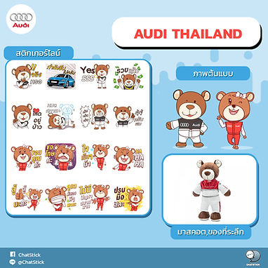 "Audi Thailand" 🏎Leader of high quality automobiles in technological advancement. It has received the attention and fascination of people all over the world. Supervised by Meister Technik, appointed by AUDI AG, Germany for imports. And the official distributor of Audi brand cars in Thailand ✨ 🐻 There is a cute little bear character. They hold their arms as a pair, men and women, clearly communicate their brand identity, cool, playful, annoying, cute, no matter what mood they are in, they get a lot of attention 🤩 whether it's a LINE Sticker or a mascot. looks cuddly the most adorable get attention It is the highlight of every eye. Makes a big difference when organizing events or showing booths, like recently, is the MOTOR SHOW event where the brand has given away this set of LINE Sticker for free!! to those who participated in the activity as well. I have downloaded to use it in a fun way 🎉 The mascot is worth it! It really works Full of experience. ChatStick is happy to serve you. ❤ #ChatStick #สติกเกอร์ไลน์ #สร้างแบรนด์ #ของขวัญ #รับวาดสติกเกอร์ #สติกเกอร์น่ารัก #ThemeLINE #ธีมไลน์ #LINE #StickerLINE ---------------------------------------------------- Interested in services for drawing cartoon characters, making stickers for line drawings | for making stickers for LINE photos | for making stickers for LINE celebrities | for making stickers for LINE artists | for making stickers for LINE singers | Animated Line Sticker Design | Animated Line Sticker Design | Animated Sticker Line Design | Animated Sticker Line Design | Animated Sticker Line | Animated Stickers "StickerLine Photo Sticker Line Sticker Line Pictures You can contact us 24 hours a day. Examples of designs for LINE stickers for companies, brands and organizations >> https://www.chatstickmarket.com/stickerport Examples of LINE sticker designs, artists, celebrities and famous people >> https://www.chatstickmarket.com/celebport Examples of LINE sticker designs that we can send to all apps, whether Facebook, WeChat, KakaoTalk, Messenger, Whatsapp >>https://www.chatstickmarket.com/stickerinchatstick ---------------------------------------------------- 💙 Consult our team 💙 📱Tel : 0840104252 📱0947805680 Office Hotline : 034-900-165 , 02-297-0811 (Monday-Friday) 📨 Inbox : http://m.me/ChatStick.TH ┏━━━━━━━━━┓ 📲 LINE: @chatstick ┗━━━━━━━━━┛ or click https://goo.gl/KuzCpM 🎉 See our work at https://lnkd.in/gT2npuW