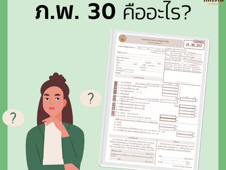 What is Phor Por 30❓