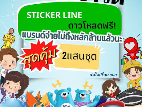 📢您不必損失一百萬。您可以免費贈送品牌貼紙✨