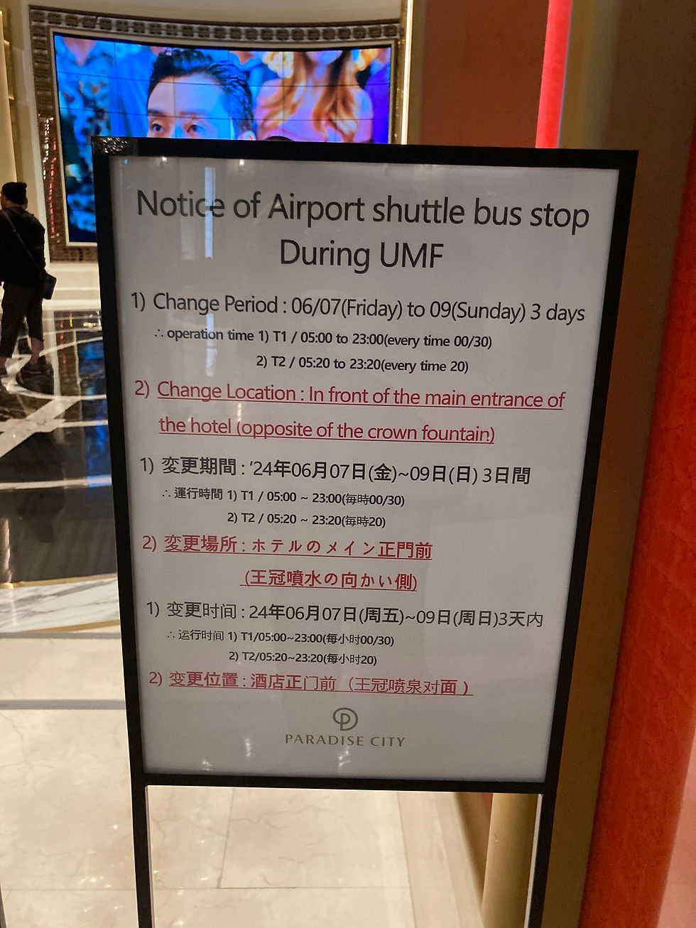 パラダイスシティバス