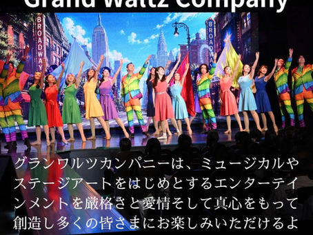 「ミュージカルスイーツデラックス in 歌舞伎町」終演のご挨拶