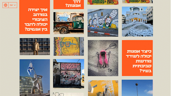 Creative Digital Lab TLV_1.gif
